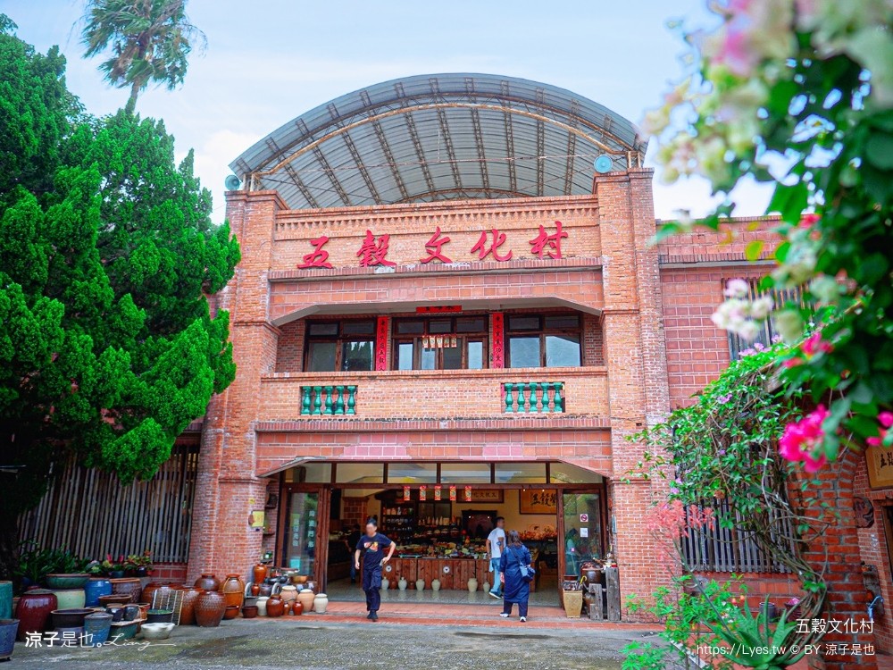 五穀文化村 苗栗 公館景點 親子景點 免門票 陶瓷觀光工廠 親子diy 五穀擂茶 陶瓷彩繪