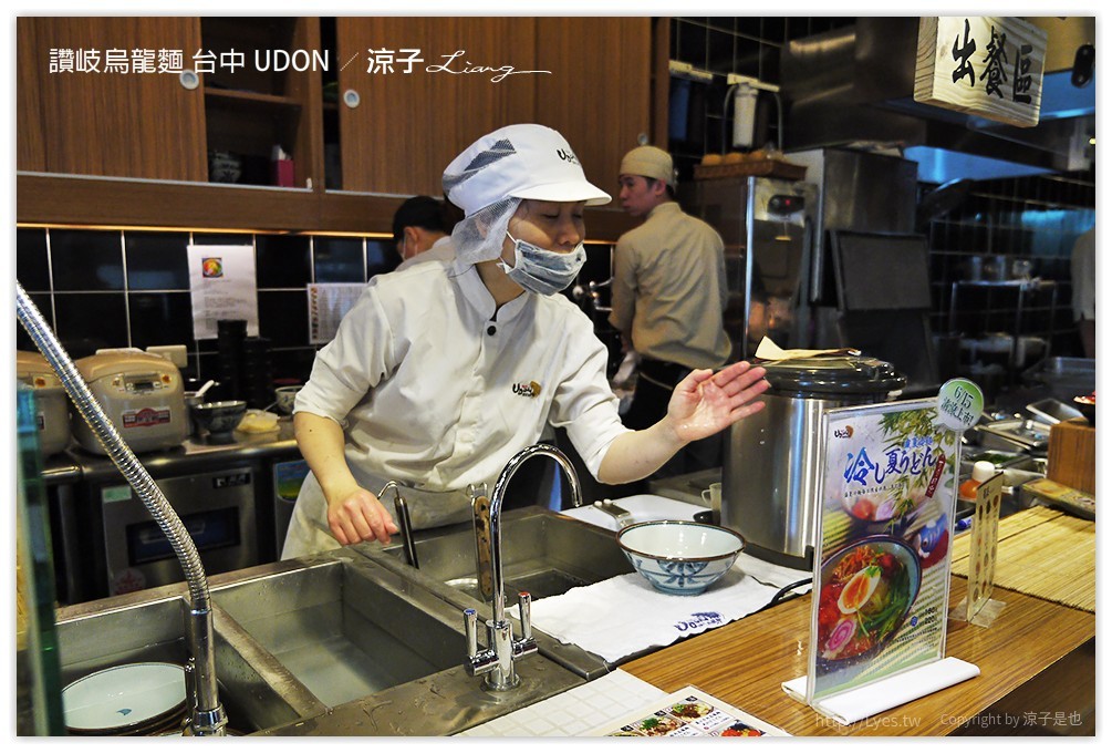 台中-UDON讚歧烏龍麵 夏天很適合來份Q彈冰涼的烏龍麵呀