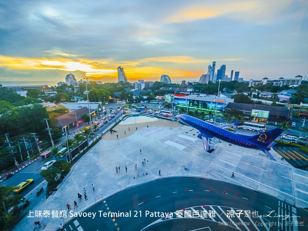 上味泰餐館 savoey terminal 21 pattaya 泰國芭達雅
