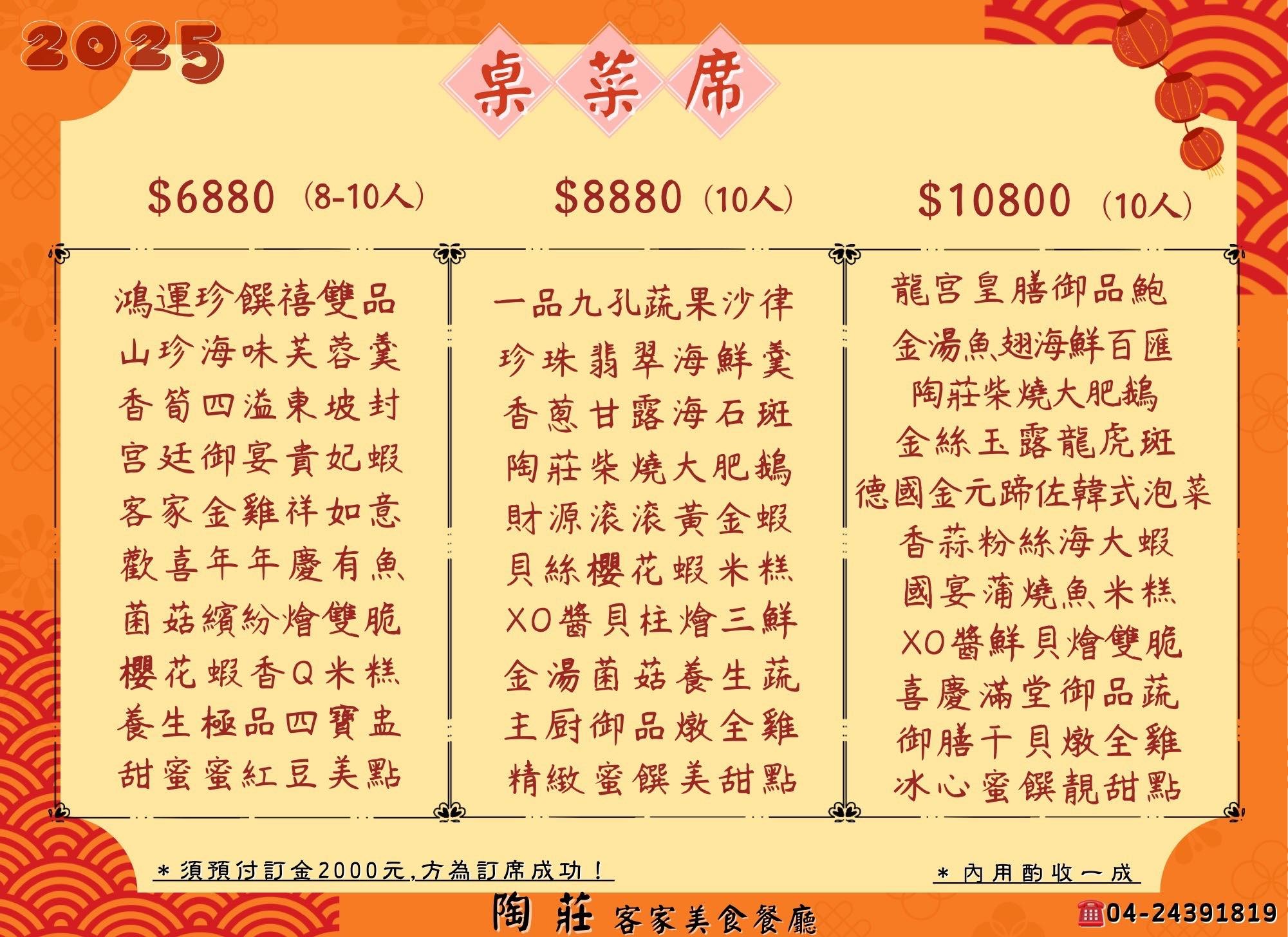 陶莊客家美食餐廳 台中大坑美食 客家料理推薦 放山雞 台中合菜餐廳 聚餐推薦 客家美食 有停車場
