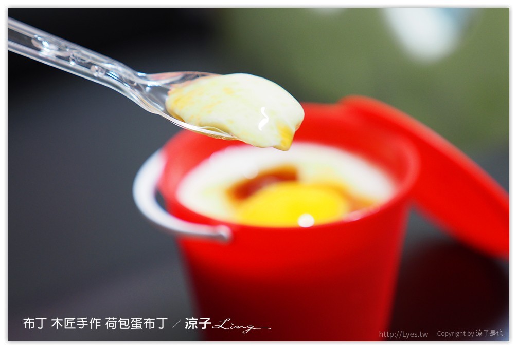 布丁 木匠手作 荷包蛋布丁 - 涼子是也 blog