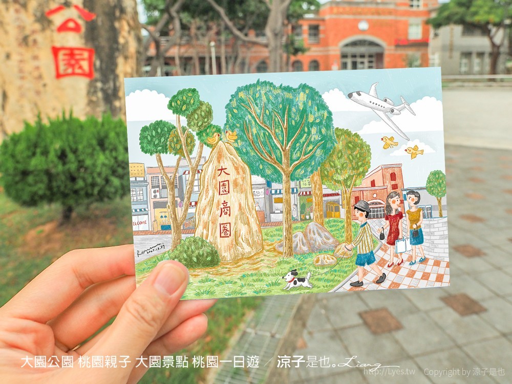 大園公園 桃園親子 大園景點 桃園一日遊