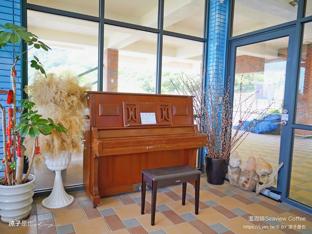 蘫咖啡 seaview coffee