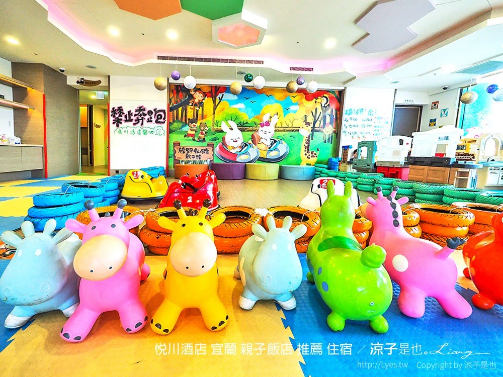 悅川酒店 宜蘭 親子飯店 推薦 住宿