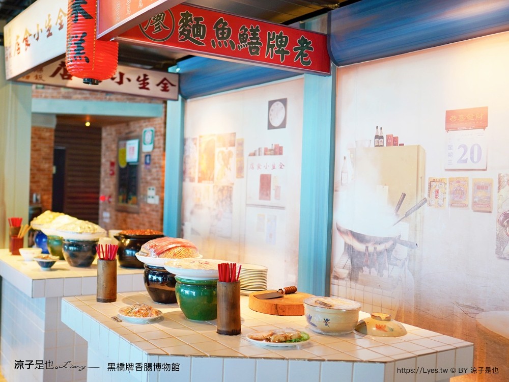 黑橋牌香腸博物館 台南景點 親子DIY 復古 參觀重點 免門票 必買伴手禮 黑橋牌 肉乾肉鬆