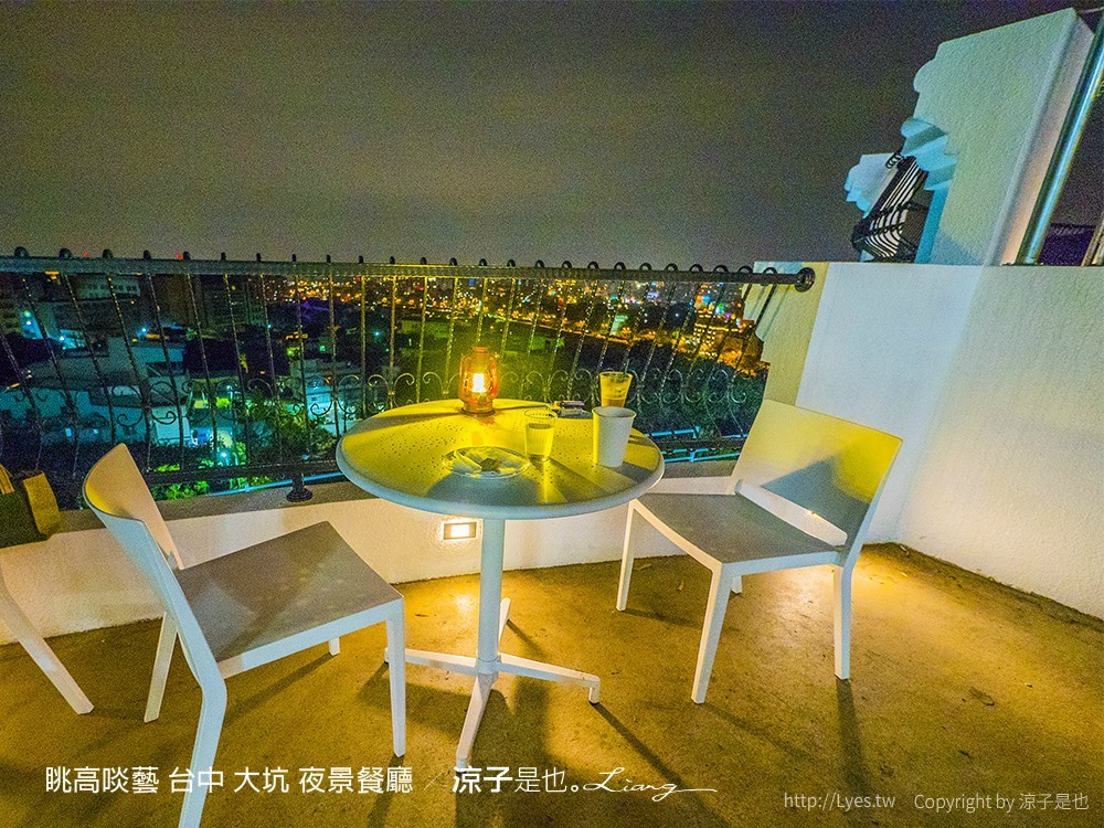 眺高啖藝 台中 大坑 夜景餐廳
