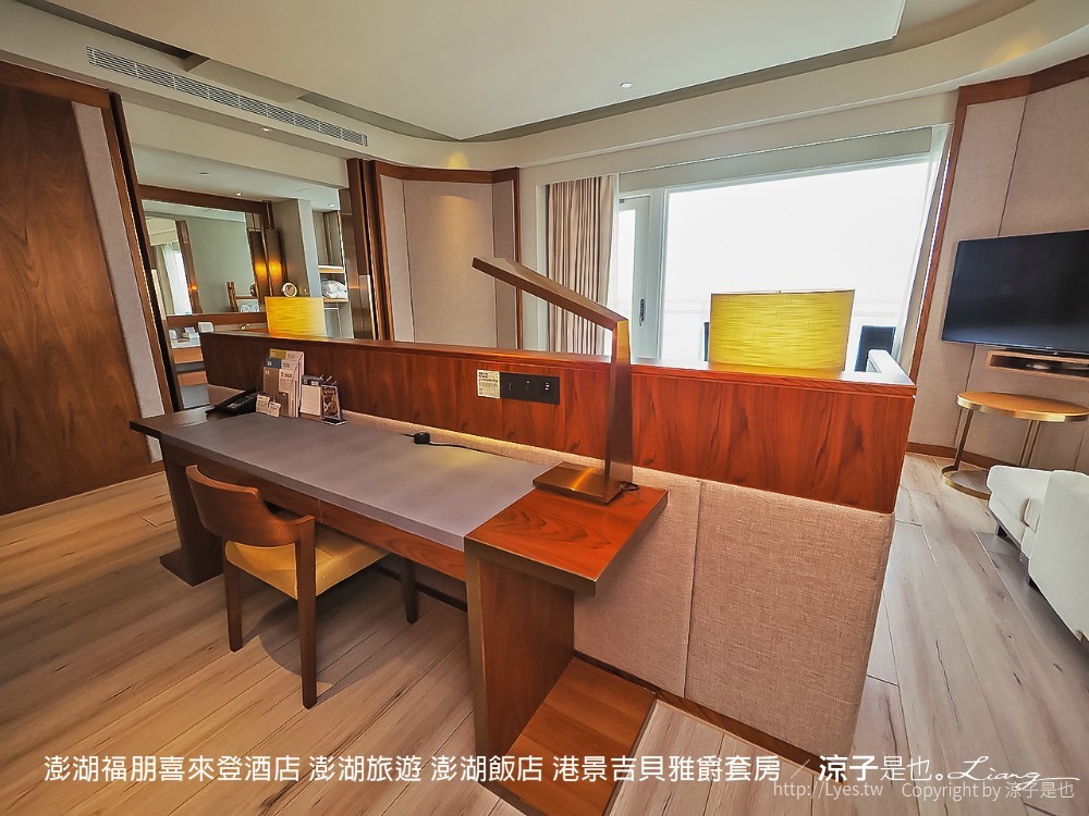 澎湖福朋喜來登酒店 澎湖旅遊 澎湖飯店 港景吉貝雅爵套房