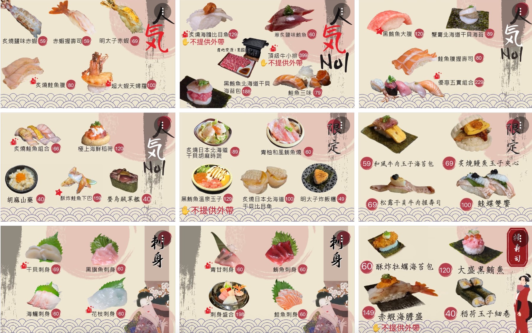 侍悟丸迴轉壽司 菜單 台中米平方店 米平方美食 台中壽司推薦 台中平價壽司 台中平價日式料理餐廳