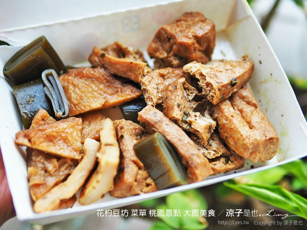 花杓豆坊 菜單 桃園景點 大園美食
