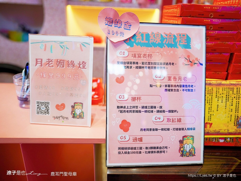 鹿耳門聖母廟 月老 台南景點 特色介紹 換裝攝影棚 鹿耳門聖母廟煙火 住宿 免門票 親子景點