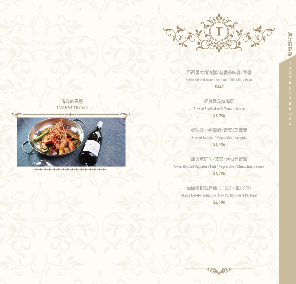 妃黛方舟 菜單一樓