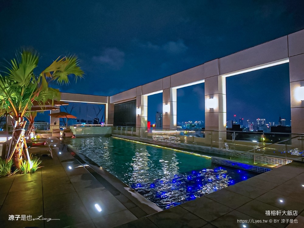 禧榕軒大飯店 台南新開幕 火車站住宿飯店 雙人房 四人房 家庭房 房型開箱 頂樓空中花園泳池 房價