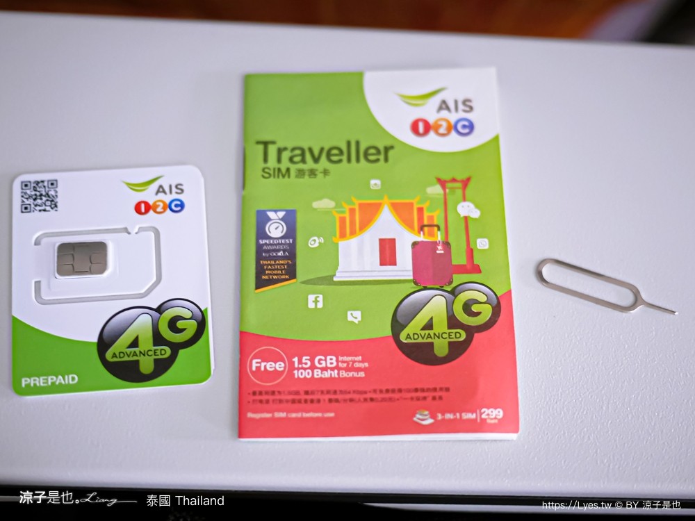 泰國自由行 泰國旅遊 曼谷景點 曼谷美食 曼谷飯店 泰國網卡 泰國費用 泰國行程規劃 泰國必去 泰國必吃 五天四夜