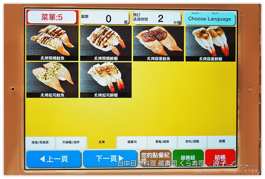 台中-藏壽司 くら寿司 吃壽司可以抽扭蛋耶 廣三SOGO日本迴轉壽司餐廳