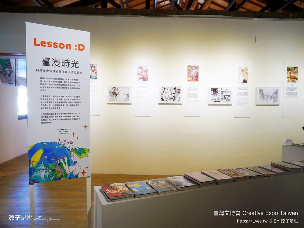 2024臺灣文博會 台南景點 藍晒圖文創園區 321藝術聚落 西竹園之丘文創園區 時間 地點 亮點 展區 必看 creative expo taiwan