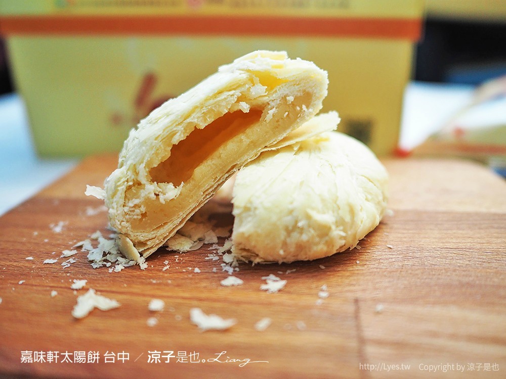 嘉味軒太陽餅 台中