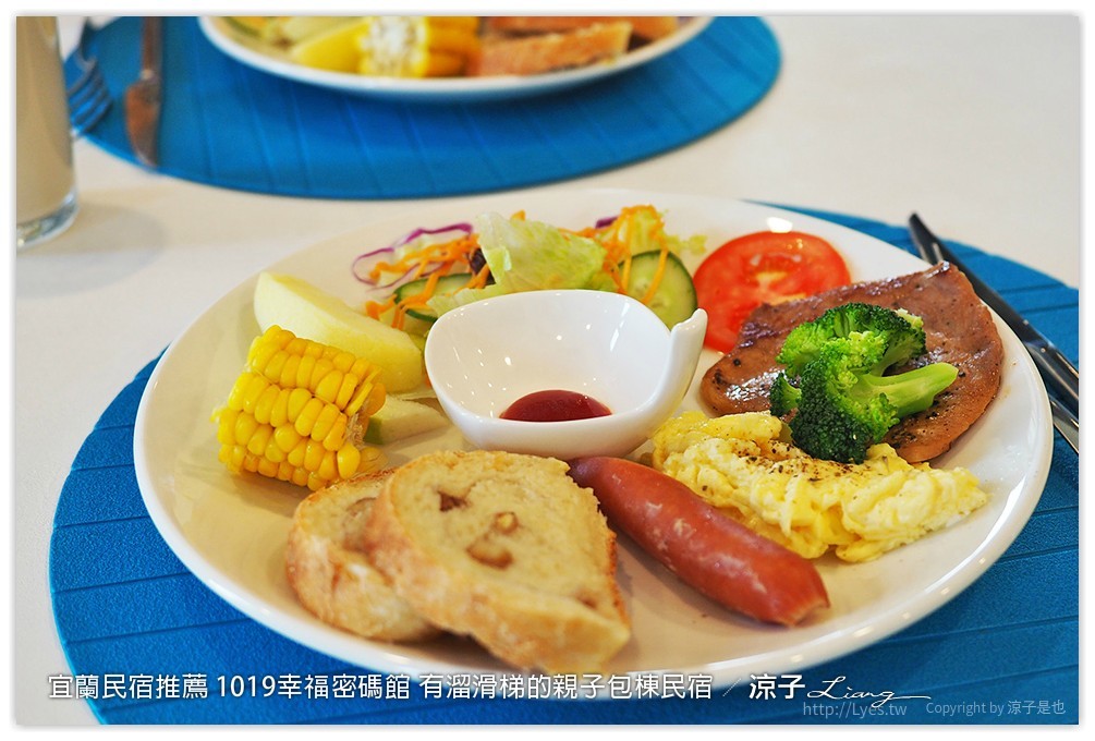 宜蘭民宿推薦 1019幸福密碼館 有溜滑梯的親子包棟民宿