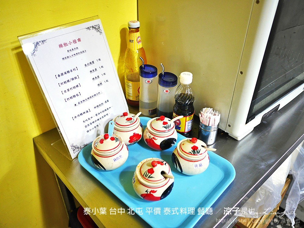 泰小葉 台中 北屯 平價 泰式料理 餐廳