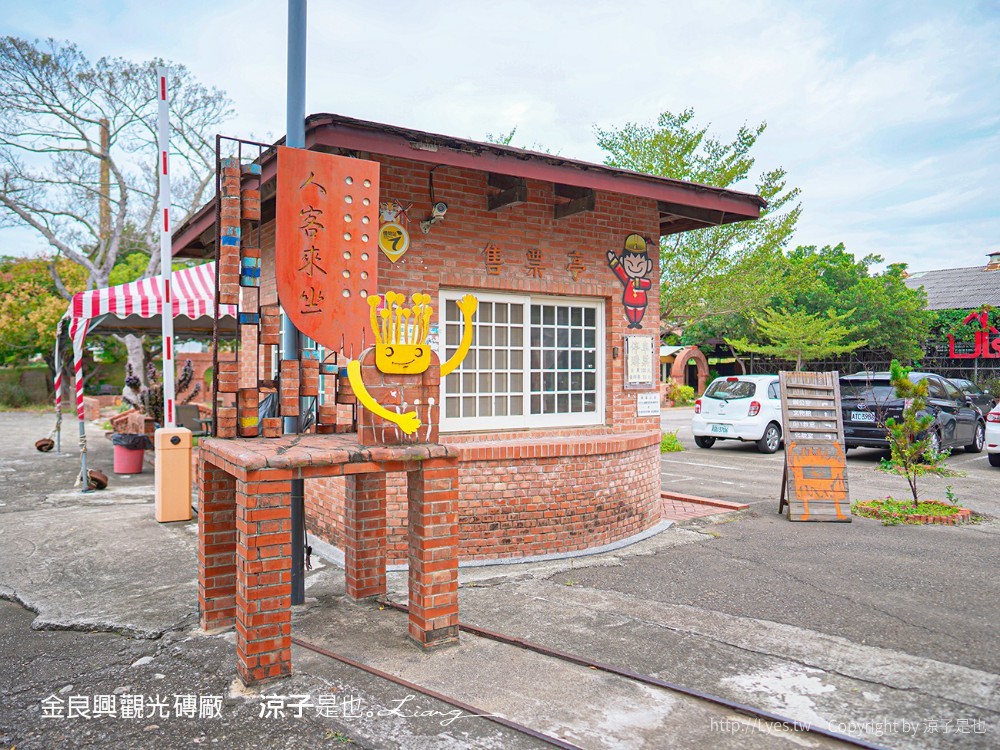 金良興觀光磚廠 親子景點 苗栗苑裡 DIY 彩繪杯墊 磚瓦文物館 紅磚工廠