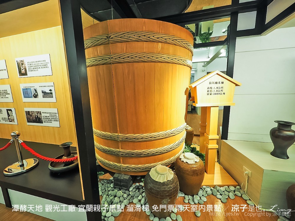 潭酵天地 觀光工廠 宜蘭親子景點 溜滑梯 免門票雨天室內景點