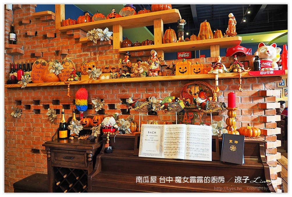 南瓜屋 台中 魔女露露的廚房 - 涼子是也 blog