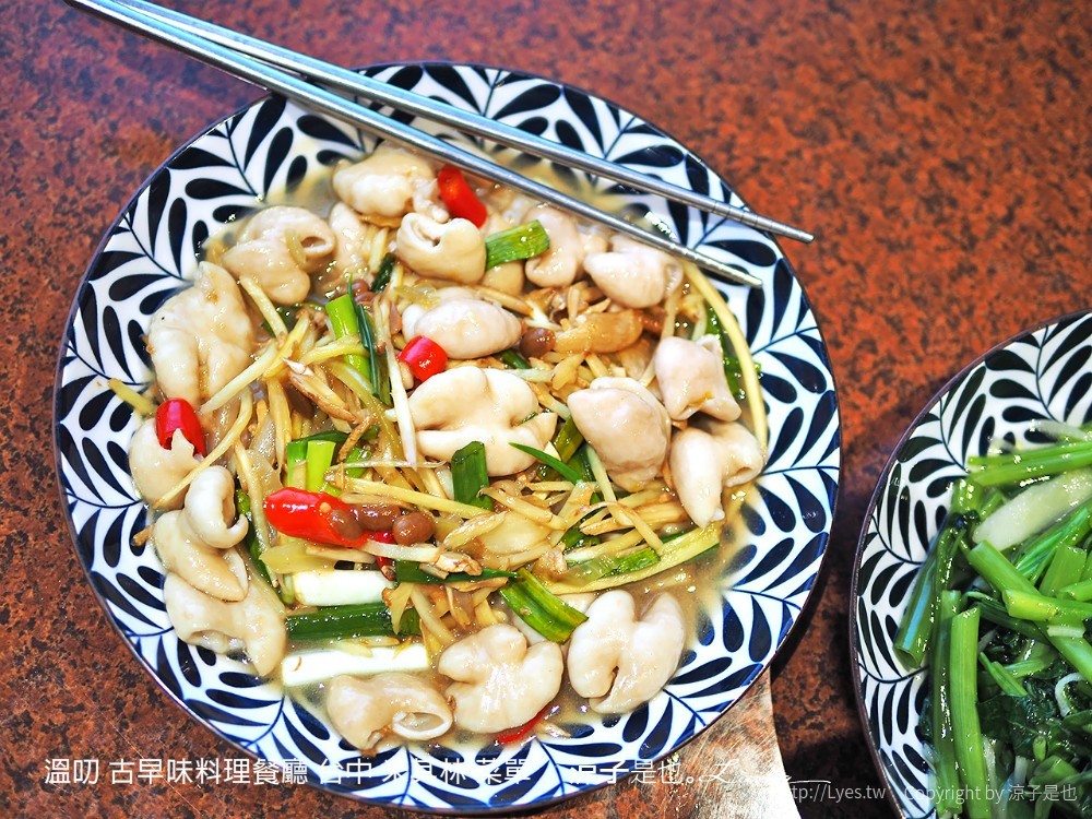 溫叨 古早味料理餐廳 台中 米其林 菜單