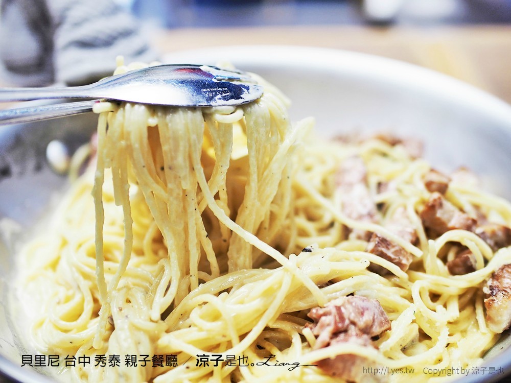 貝里尼 台中 秀泰 親子餐廳