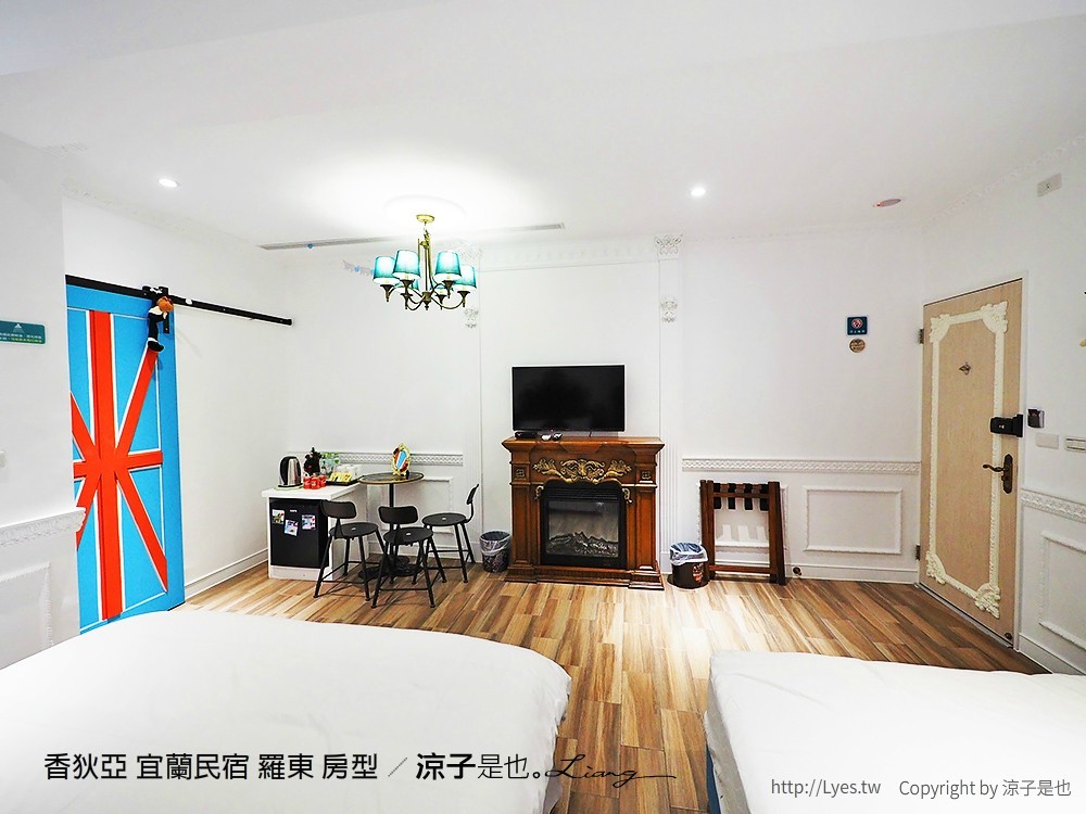 香狄亞 宜蘭民宿 羅東 房型