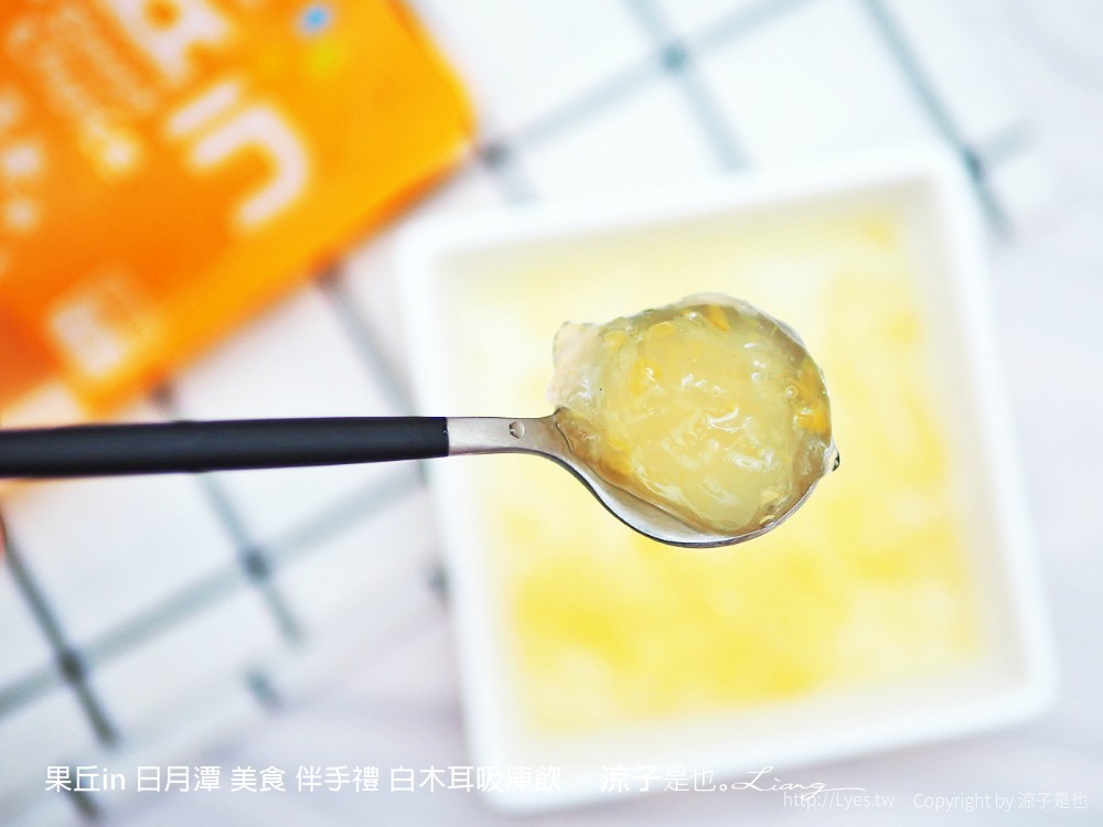 果丘in 日月潭 美食 伴手禮 白木耳吸凍飲