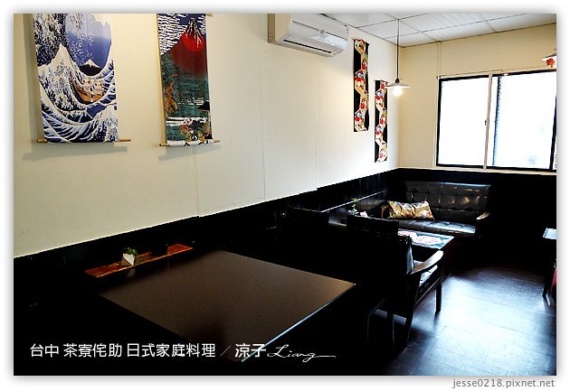 台中-茶寮侘助 日式家庭料理-雖然不錯吃，但有點小貴，CP值不高耶~