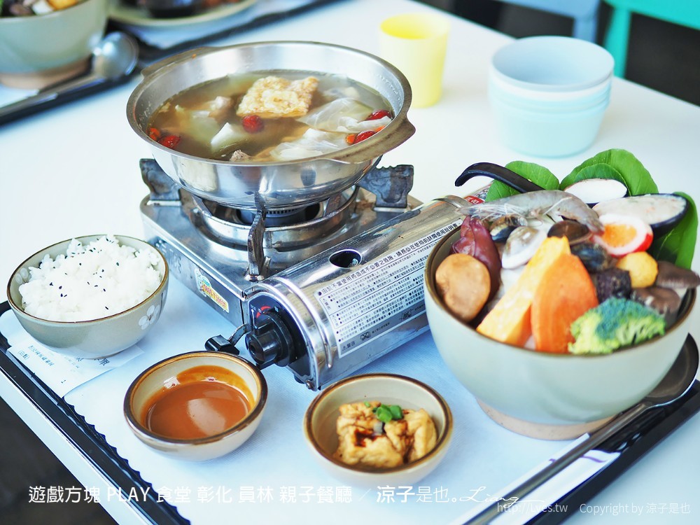 遊戲方塊 play 食堂 彰化 員林 親子餐廳