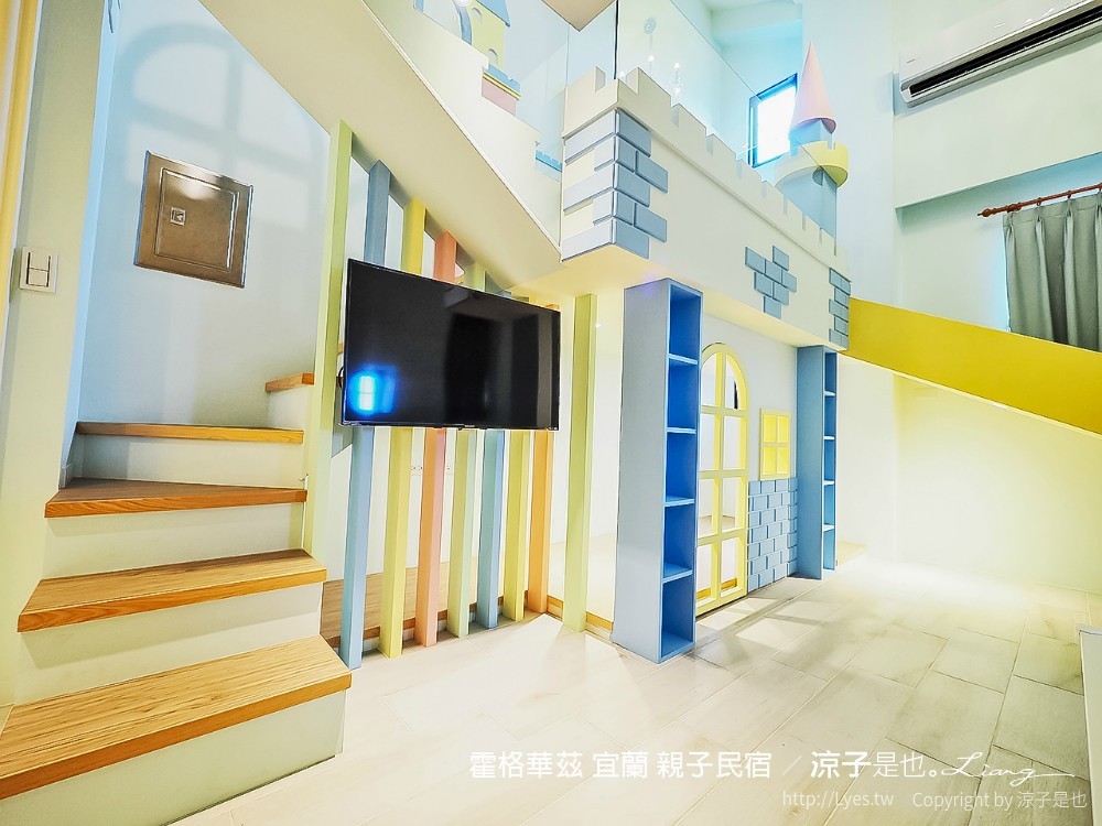 霍格華茲 宜蘭 親子民宿