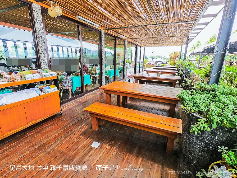 星月大地 台中 親子景觀餐廳