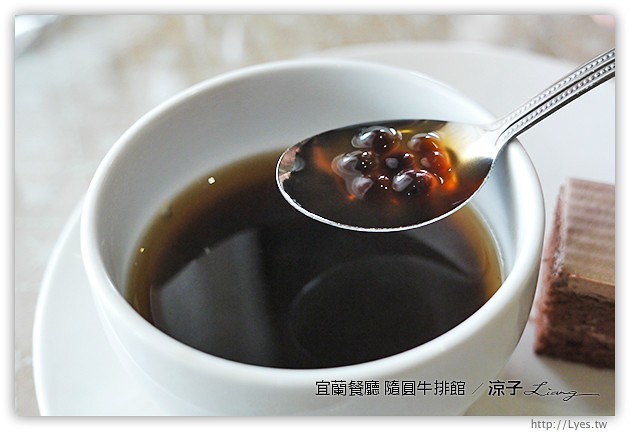 宜蘭餐廳-隨圓牛排館-平價懷舊的西餐廳風牛排館試吃