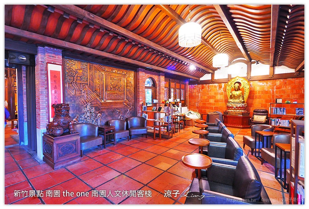新竹景點 南園 the one 南園人文休閒客棧  - 涼子是也 blog