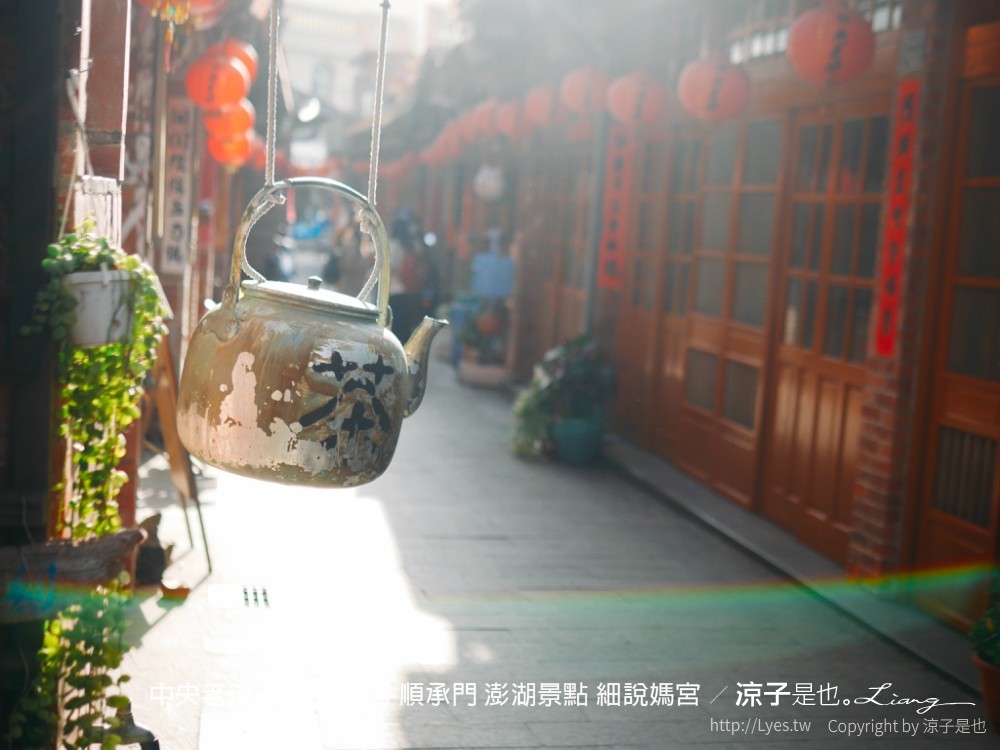 中央老街 澎湖天后宮 順承門 澎湖景點 細說媽宮
