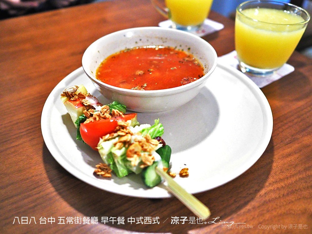 八日八 台中 五常街餐廳 早午餐 中式西式