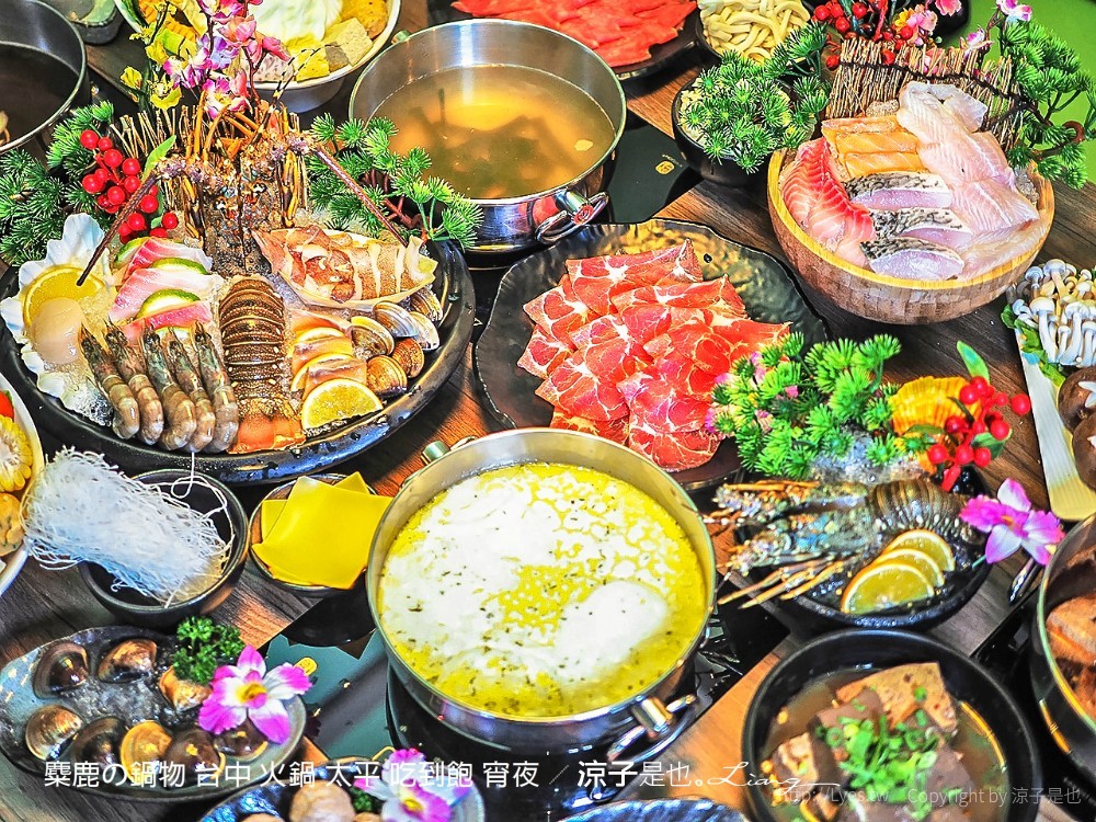 麋鹿の鍋物 台中 火鍋 太平 吃到飽 宵夜
