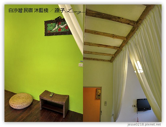 白沙灣 民宿 沐藍棧 8