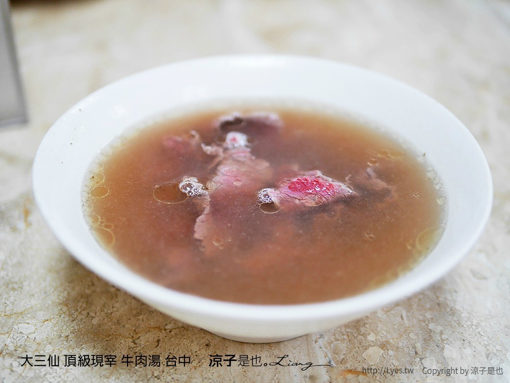 大三仙 頂級現宰 牛肉湯 台中