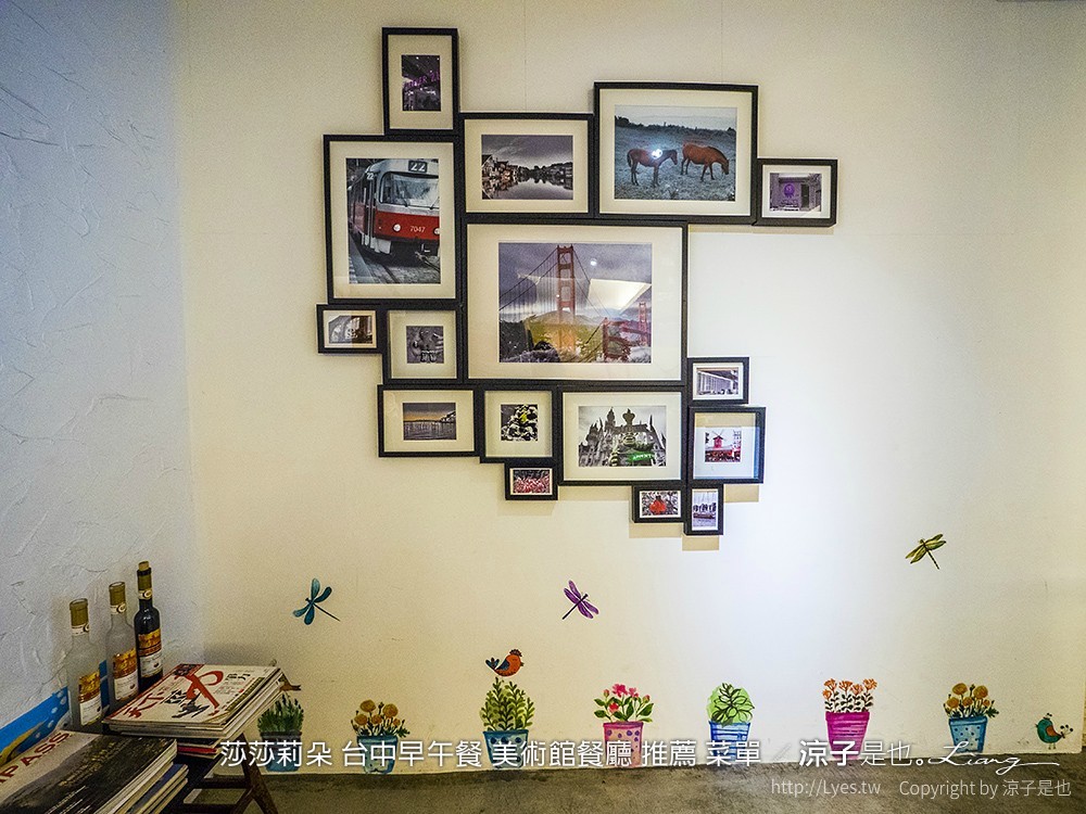 莎莎莉朵 台中早午餐 美術館餐廳 推薦 菜單