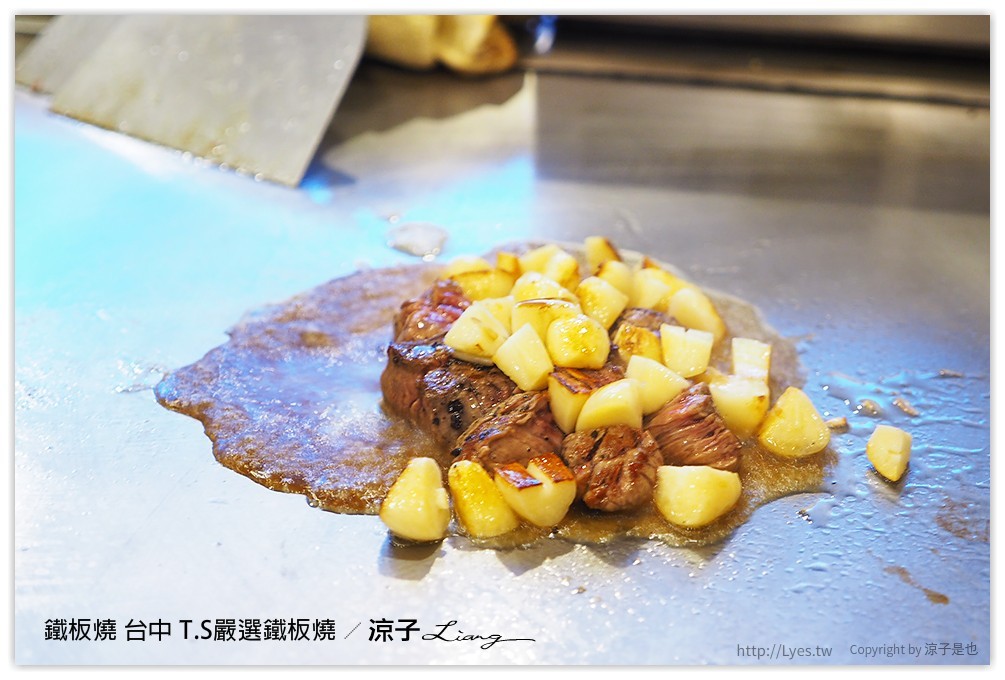 台中-T.S嚴選鐵板燒 IKEA旁的包廂式高級鐵板燒餐廳
