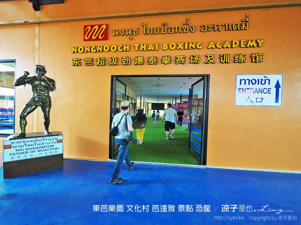 東芭樂園 文化村 芭達雅 景點 恐龍