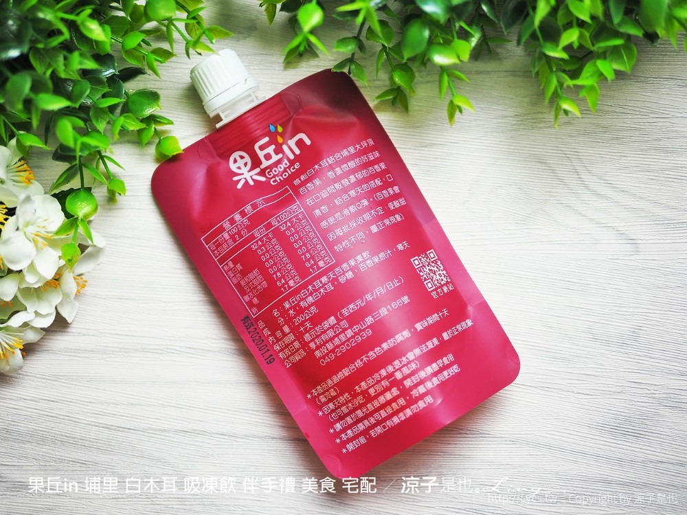 果丘in 埔里 白木耳 吸凍飲 伴手禮 美食 宅配