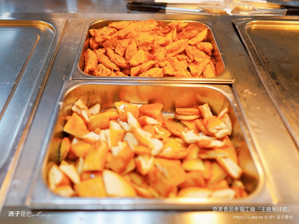 奇美食品幸福工廠 主題風味館 幸福吃到飽 午餐限定 buffet 奇美煎餃 台南美食 小吃