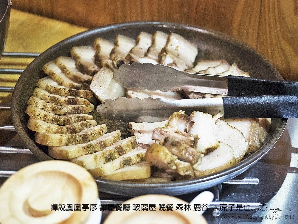 蟬說鳳凰亭序 霧屋餐廳 玻璃屋 晚餐 森林 鹿谷