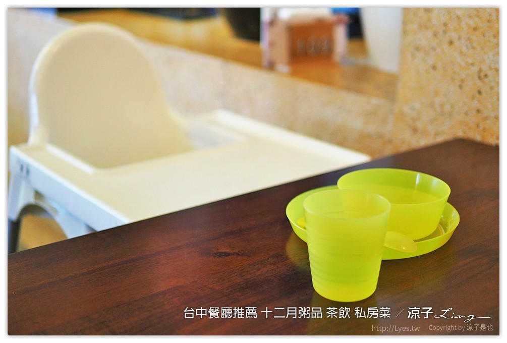 台中餐廳推薦 十二月粥品 茶飲 私房菜