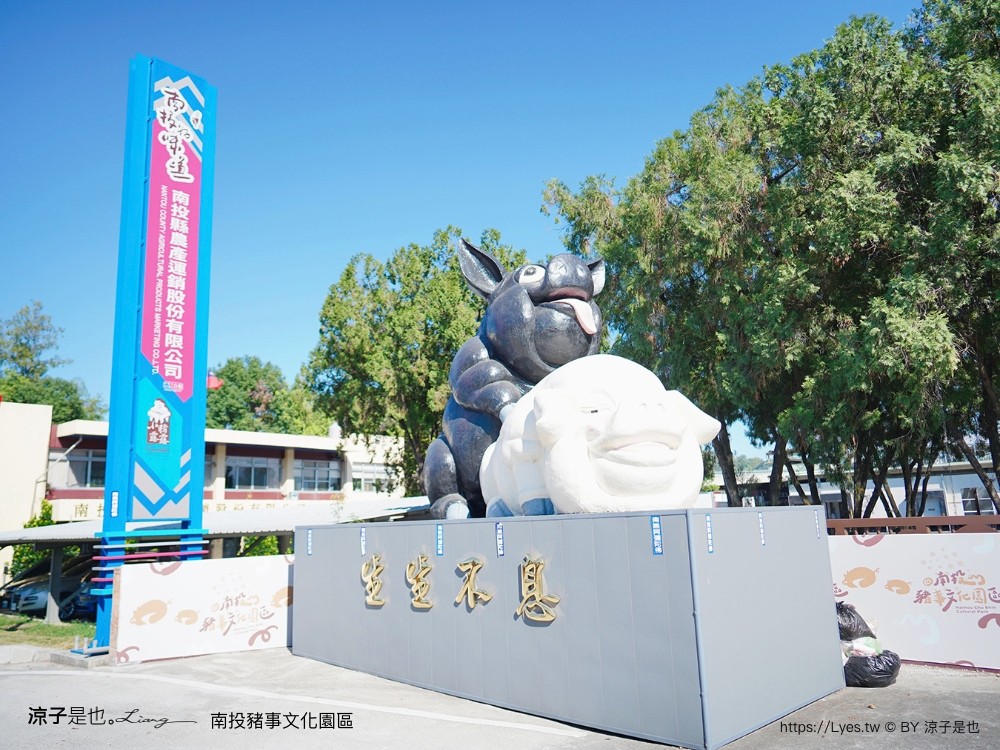 南投名間親子生態園區 南投親子公園 彩虹溜滑梯 盪鞦韆 免門票親子景點 野餐 天空步道 2022重新開幕
