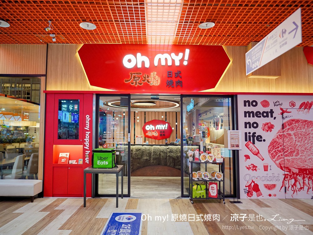 Oh my!原燒日式燒肉 菜單 台中東海店 王品集團餐廳 和牛燒肉套餐 台中美食 餐酒館推薦