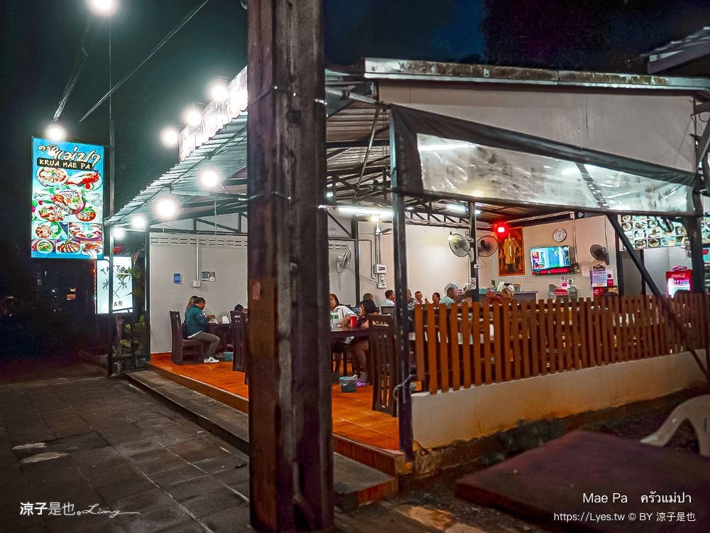 mae pa ครัวแม่ปา 攀牙美食 菜單 泰南料理 泰北咖哩麵 拷叻餐廳推薦、 泰式家常菜 泰式奶茶推薦 在地人推薦